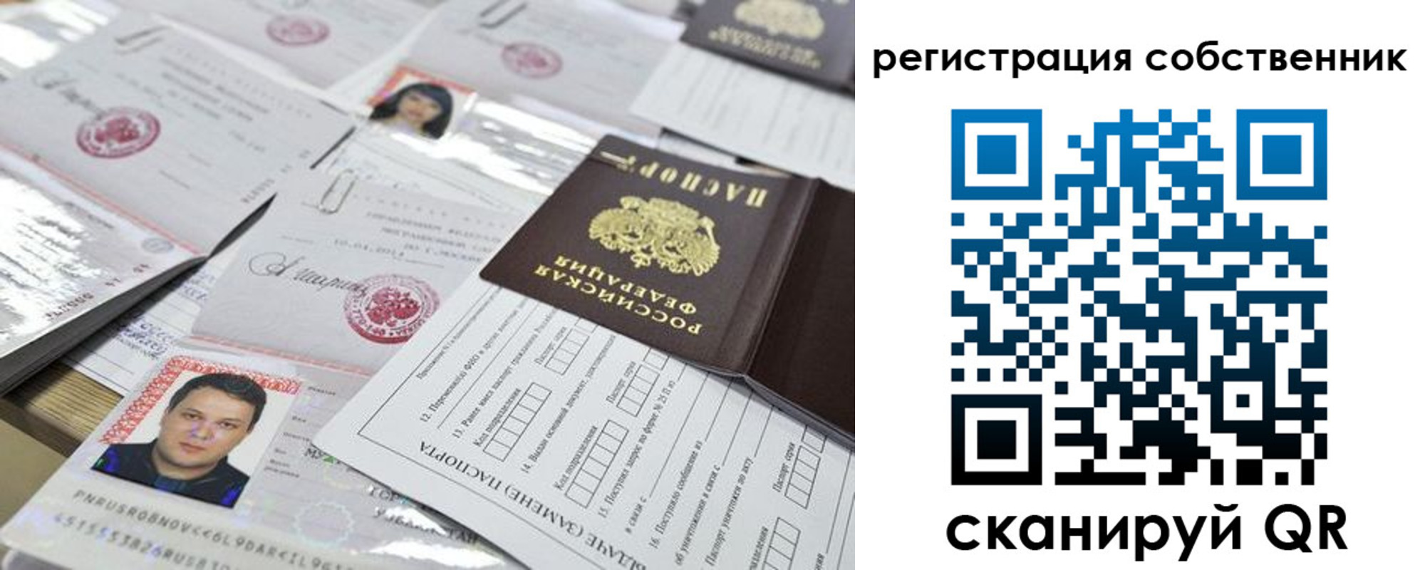 найти адрес прописки в Родниках