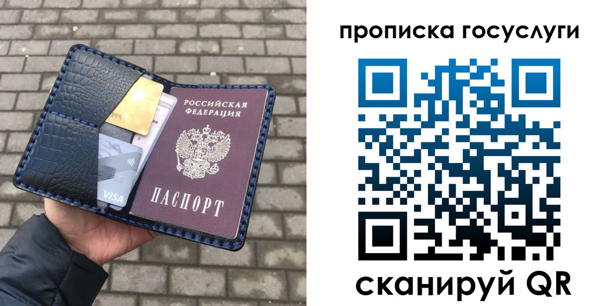 временная регистрация законно в Родниках
