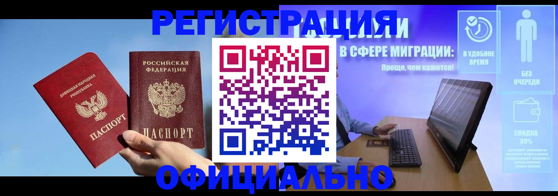 прописка для кредита в Родниках